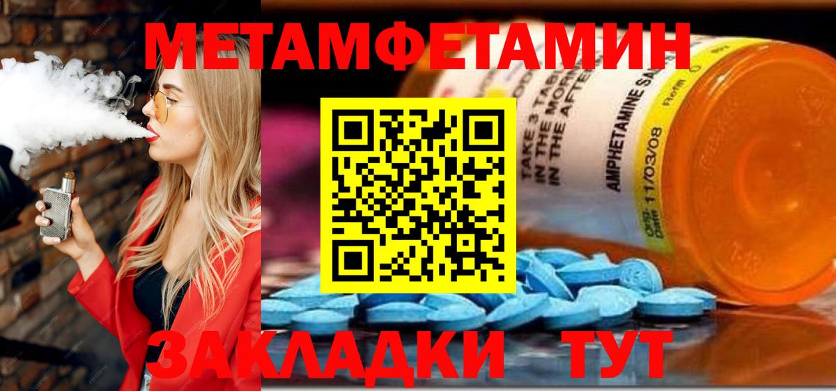 АМФ VHQ  Вход с VPN  Амфетамин  Шебекино 