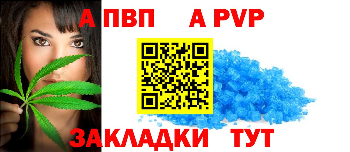 A-PVP мука  Вход с VPN  Шебекино 