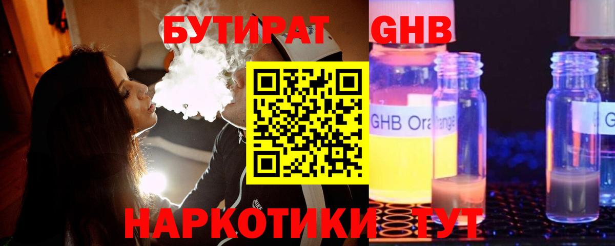 Бутират оксана Шебекино