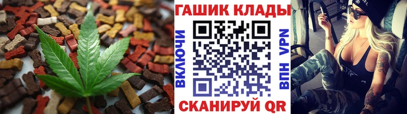 Еда ТГК конопля  купить закладку  Шебекино 