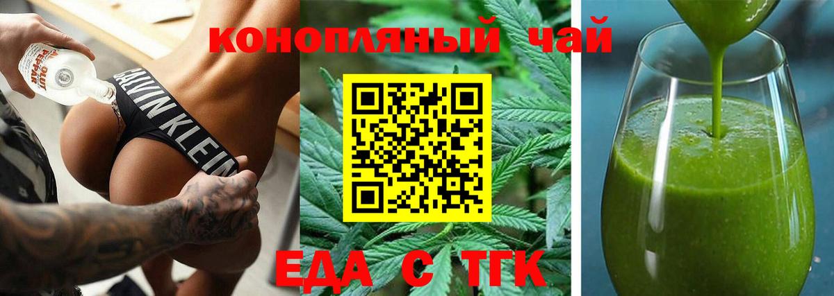 Шебекино  Еда ТГК конопля  Вход с VPN 