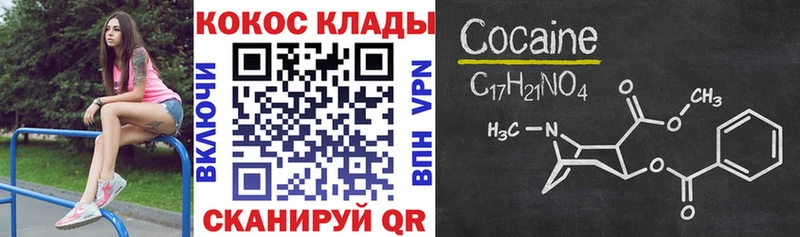 цены наркотик  Шебекино  КОКАИН Эквадор 