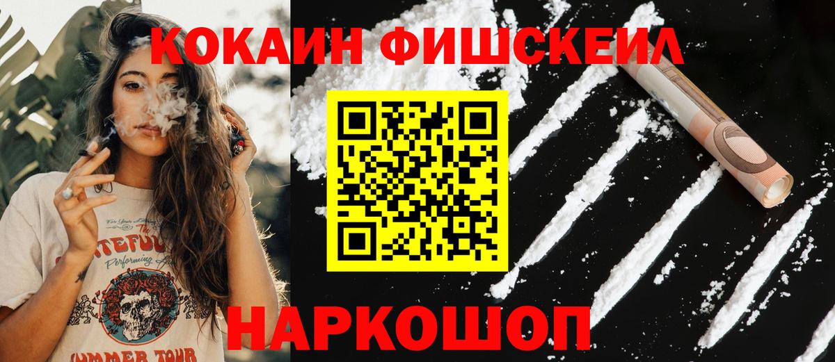 COCAIN Колумбийский Шебекино