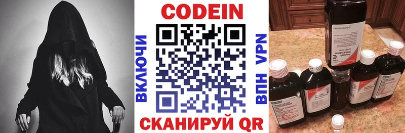Кодеиновый сироп Lean напиток Lean (лин)  MEGA ССЫЛКА  Шебекино 