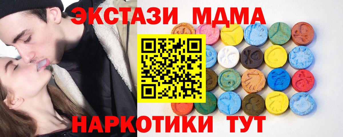 ЭКСТАЗИ диски  Вход с VPN  ЭКСТАЗИ MDMA  Экстази  Шебекино 