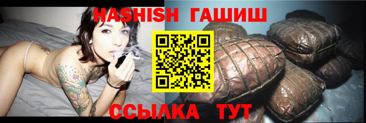 Гашиш индика сатива Шебекино