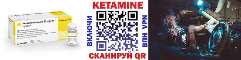 ОМГ ОМГ ССЫЛКА  Шебекино  КЕТАМИН ketamine  как найти закладки 