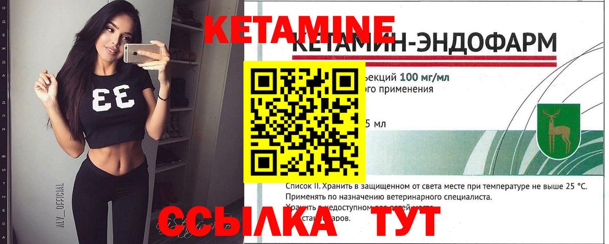 Кетамин ketamine  Вход с VPN  КЕТАМИН ketamine  Шебекино 