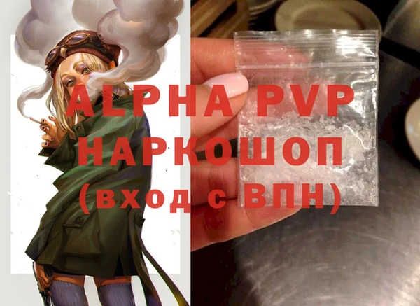 альфа пвп VHQ Абдулино