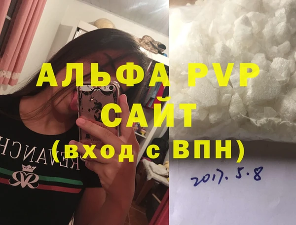 альфа пвп VHQ Абдулино