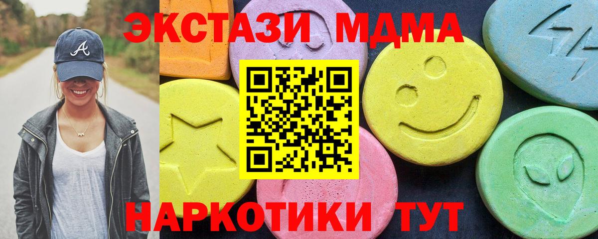 МДМА Molly  МДМА  Шебекино  МДМА Molly  Вход с VPN 