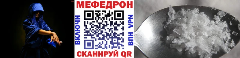 Меф mephedrone  где можно купить наркотик  МЕГА   Шебекино 