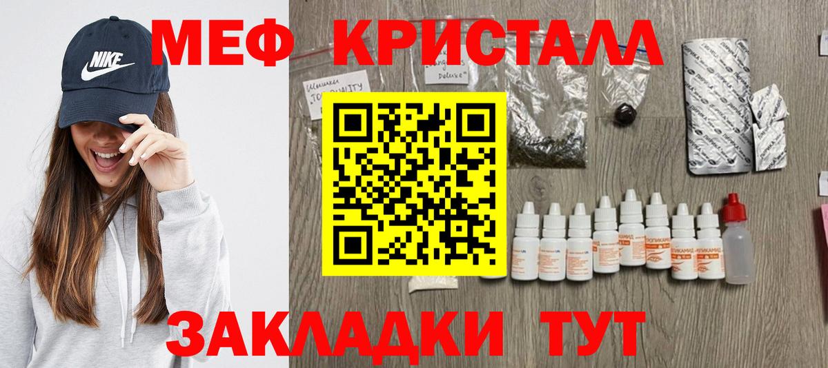 Мефедрон  МЕФ  Шебекино  Вход с VPN  МЯУ-МЯУ мука 