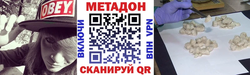 МЕТАДОН VHQ  гидра зеркало  Шебекино 