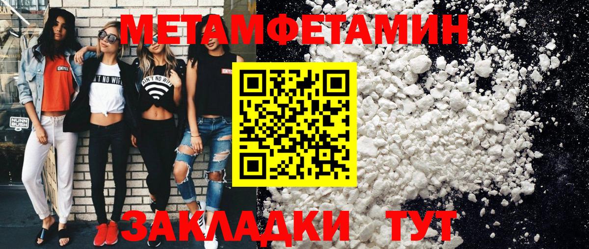 Метамфетамин кристалл Шебекино