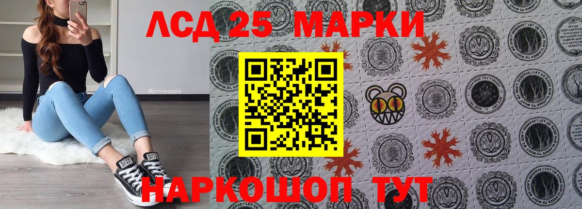 Шебекино  Марки 25I-NBOMe 1500мкг  Вход с VPN 