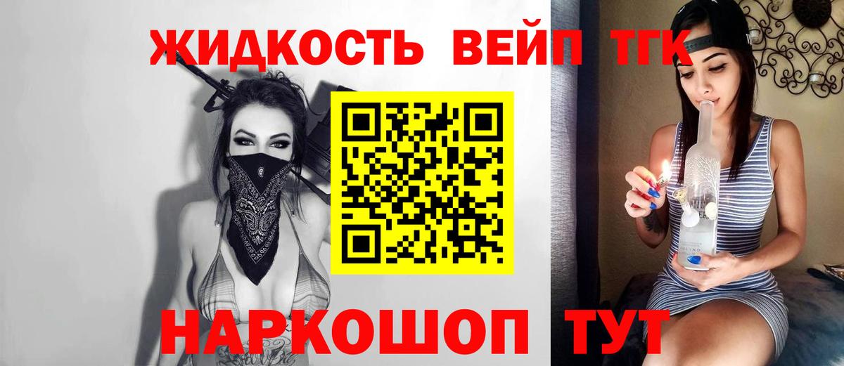 ТГК вейп  Вход с VPN  Шебекино 