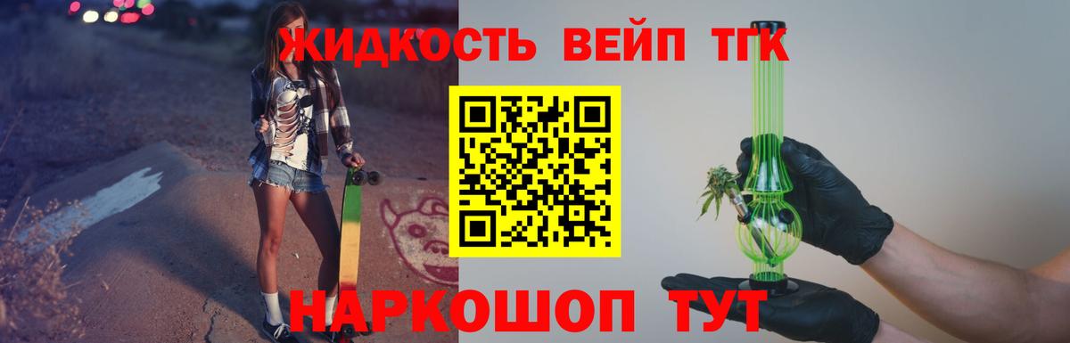 ТГК Wax Шебекино
